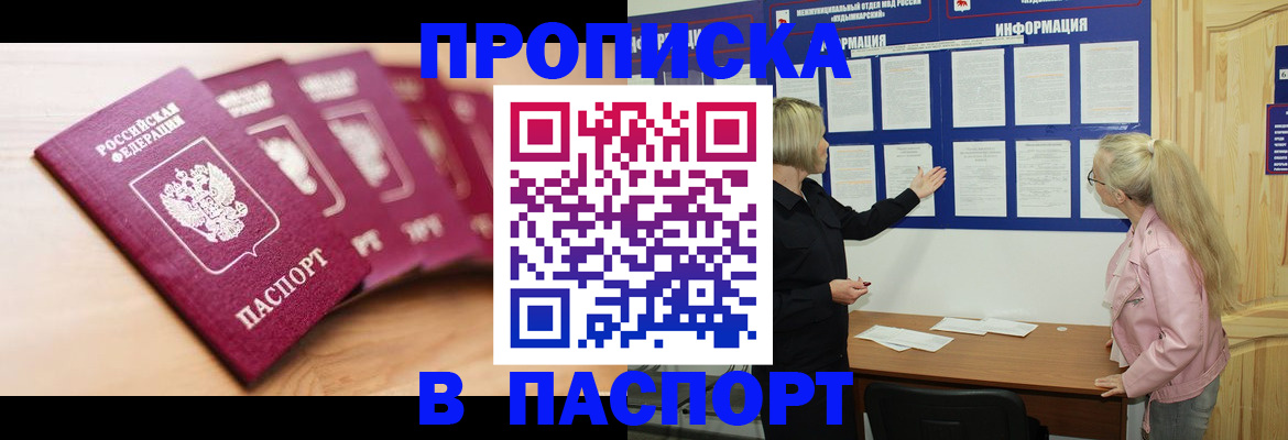 регистрация для дет. сада в Черепаново