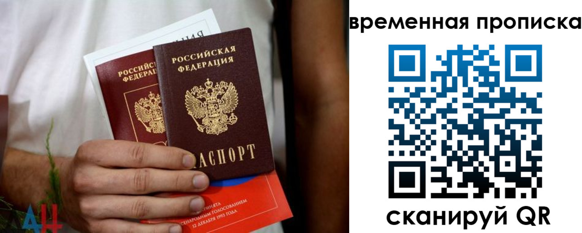миграционный учет в Черепаново