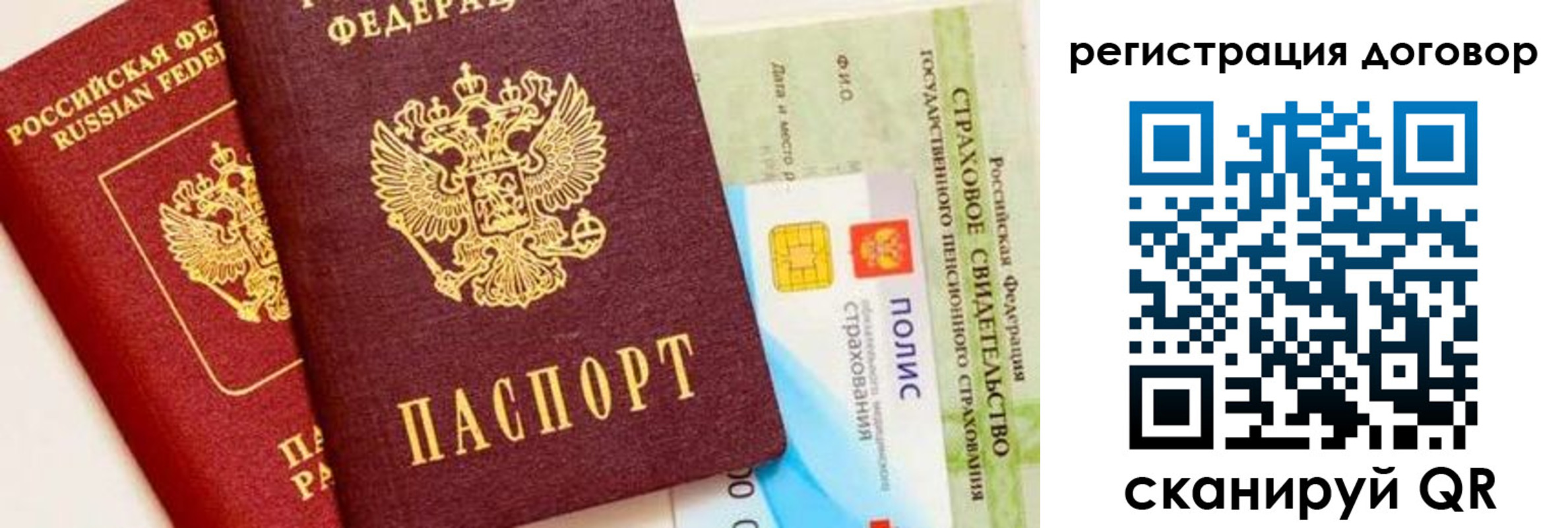 прописка для школы в Черепаново