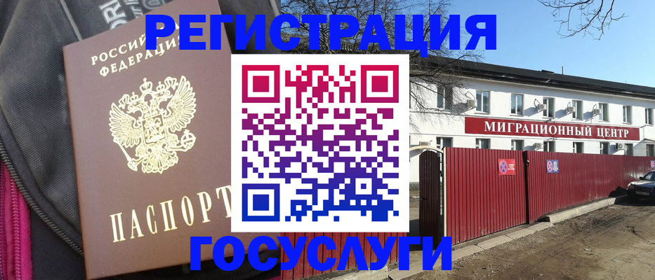 прописка паспорт в Черепаново