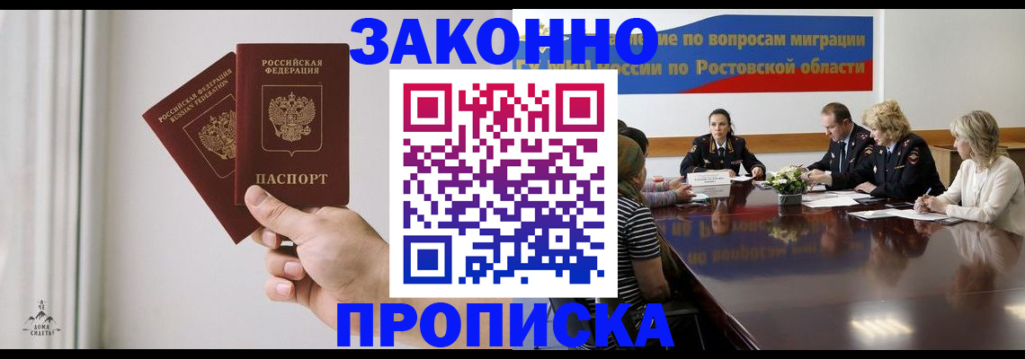 прописка в квартире в Черепаново