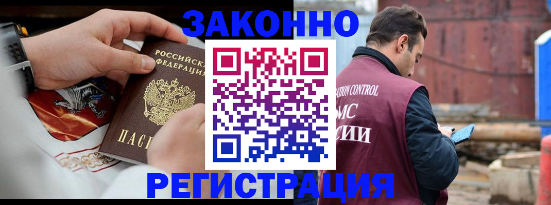 регистрация для школы в Черепаново