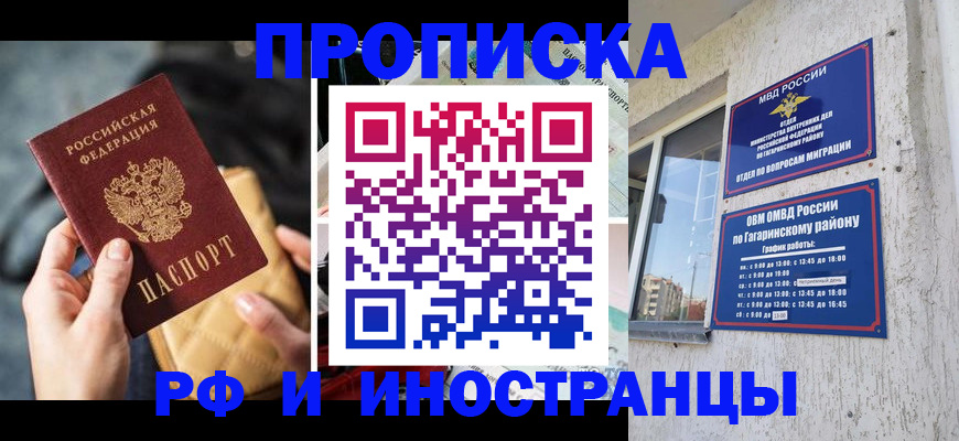 временная регистрация поиск в Черепаново